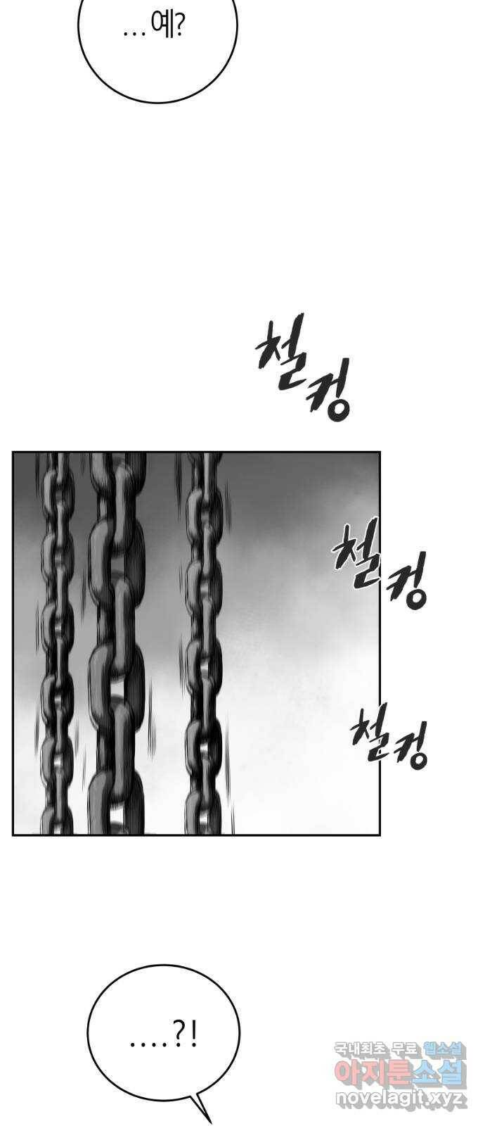 앵무살수 시즌3 19화 14