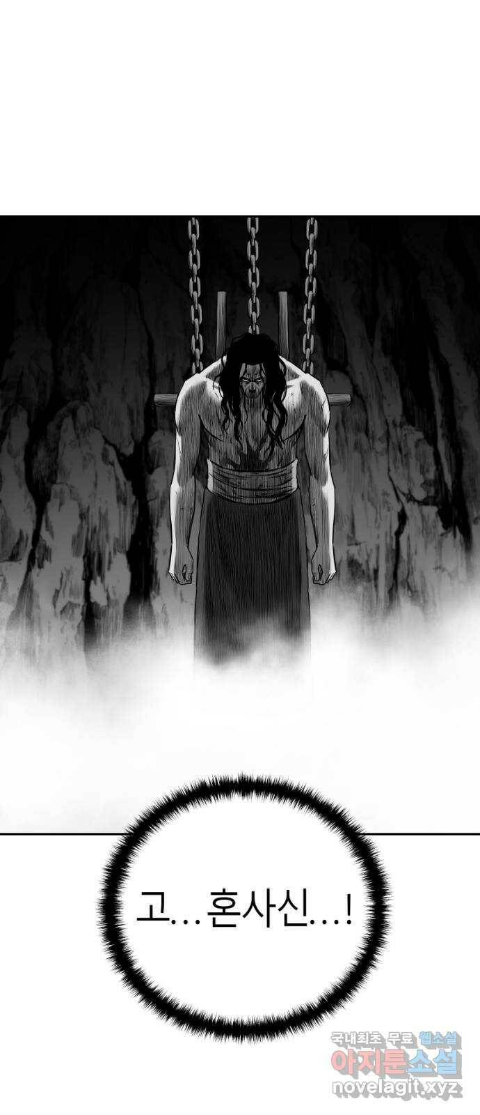 앵무살수 시즌3 19화 16