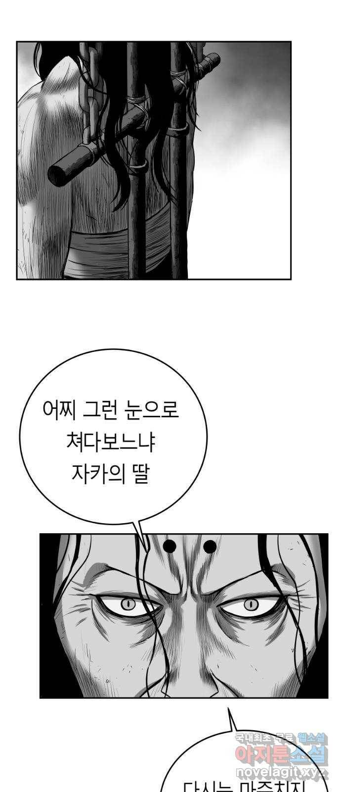 앵무살수 시즌3 19화 17