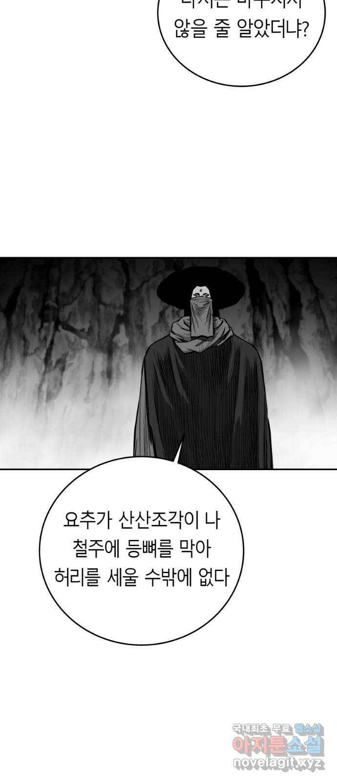 앵무살수 시즌3 19화 18