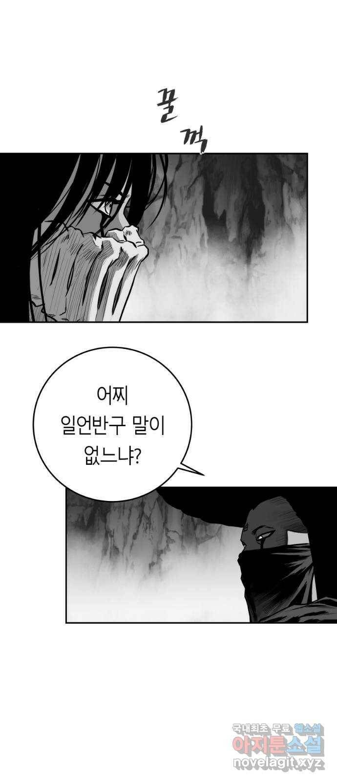 앵무살수 시즌3 19화 19