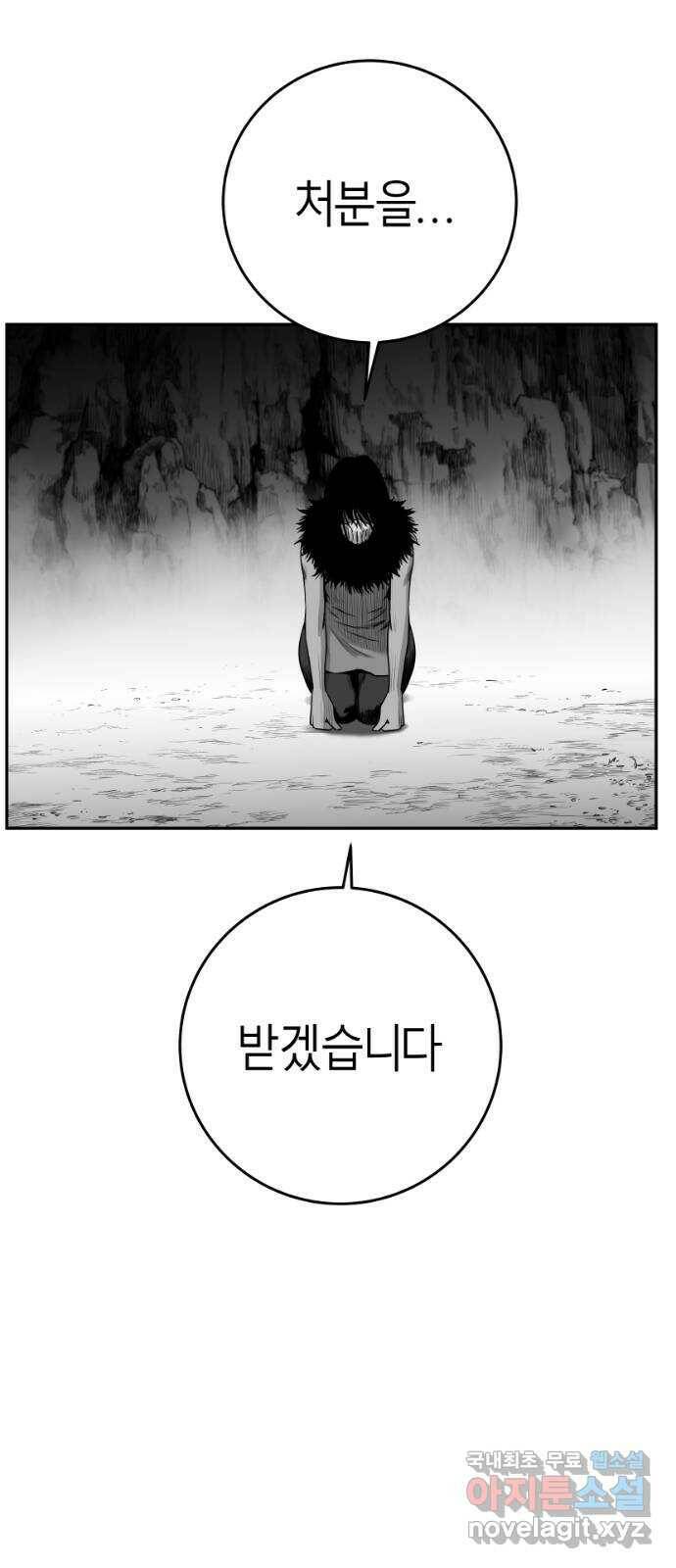 앵무살수 시즌3 19화 20