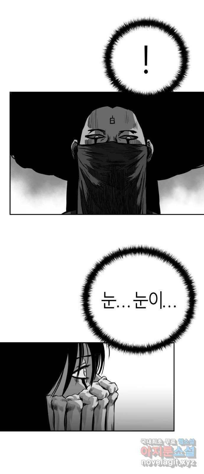 앵무살수 시즌3 19화 22