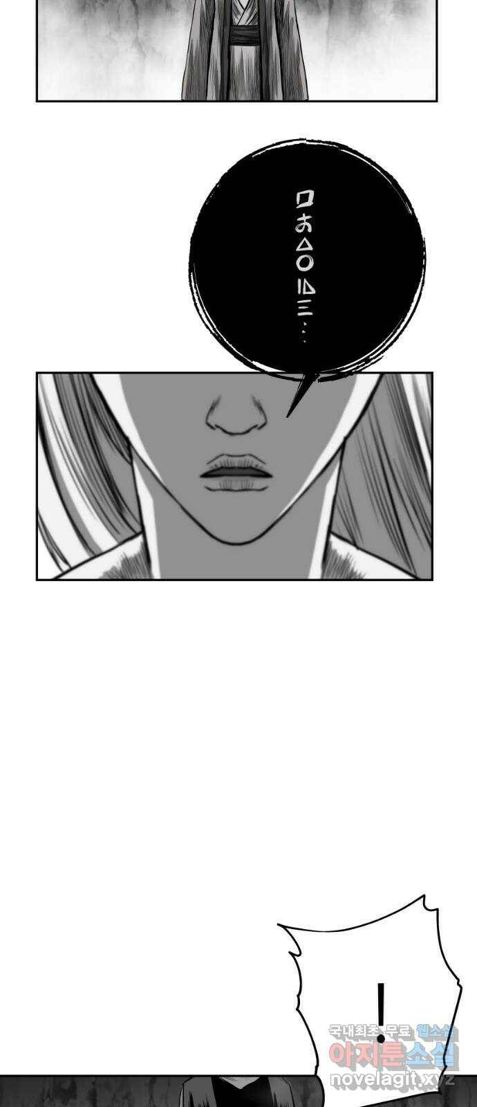 앵무살수 시즌3 19화 24