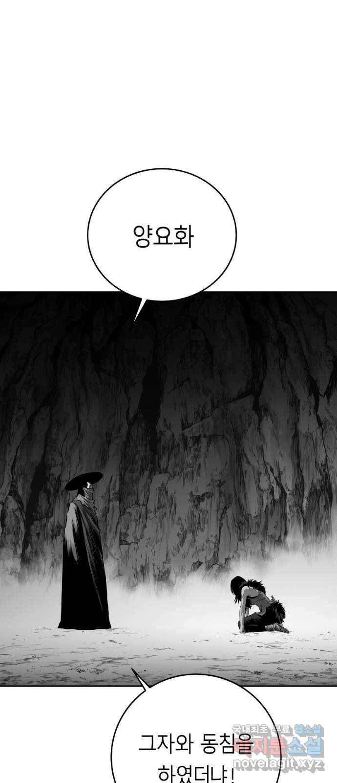 앵무살수 시즌3 19화 31