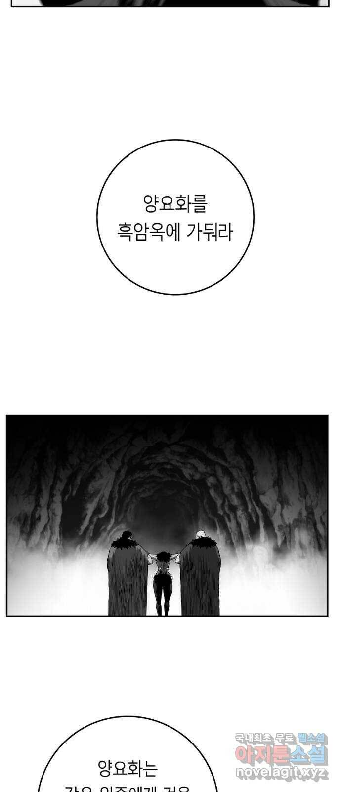 앵무살수 시즌3 19화 34