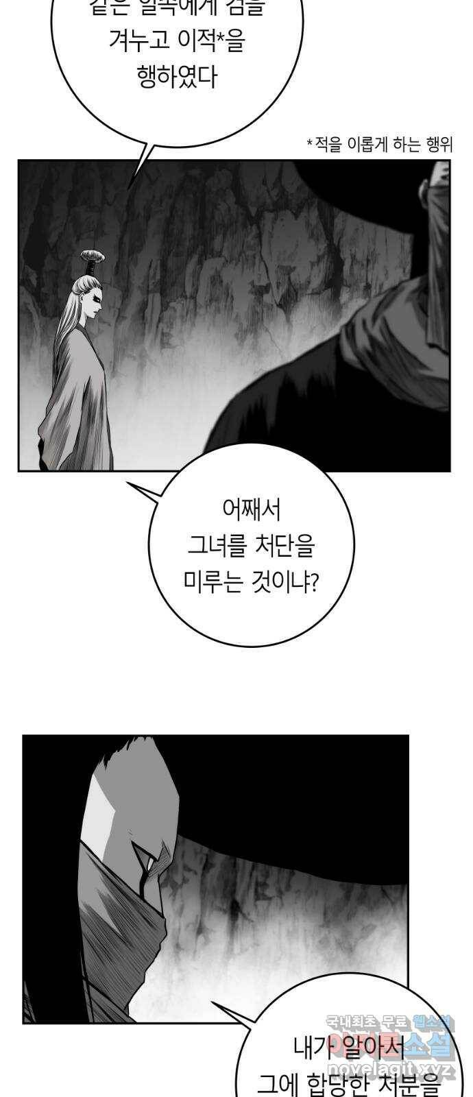 앵무살수 시즌3 19화 35
