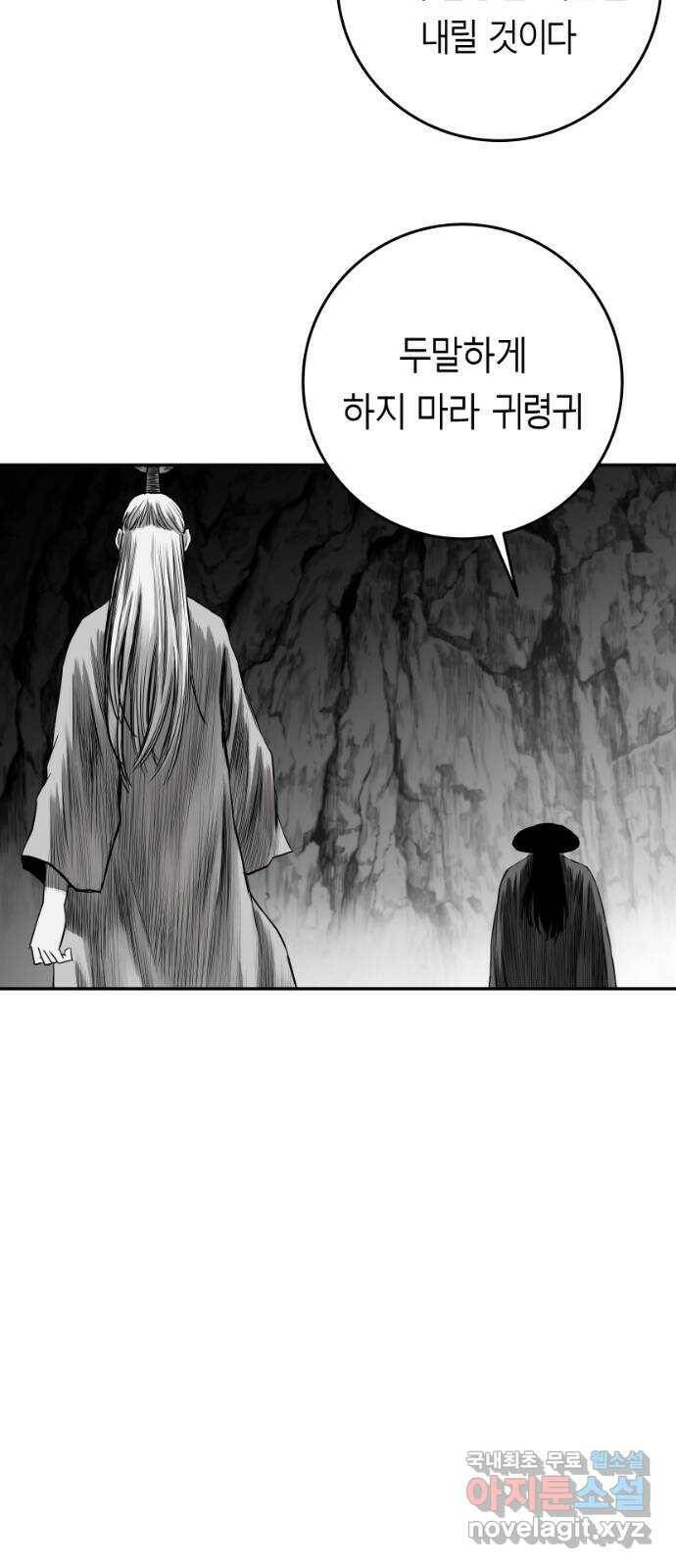앵무살수 시즌3 19화 36