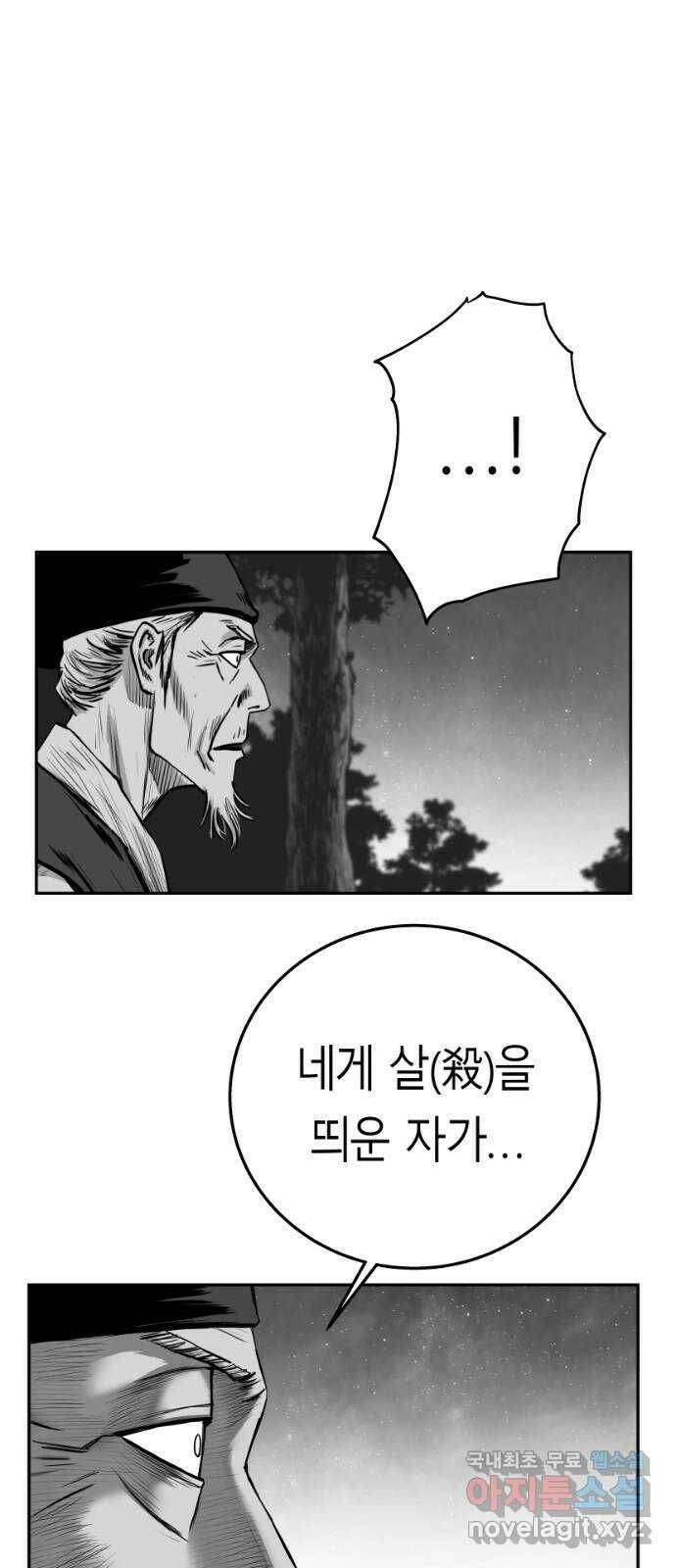 앵무살수 시즌3 19화 40