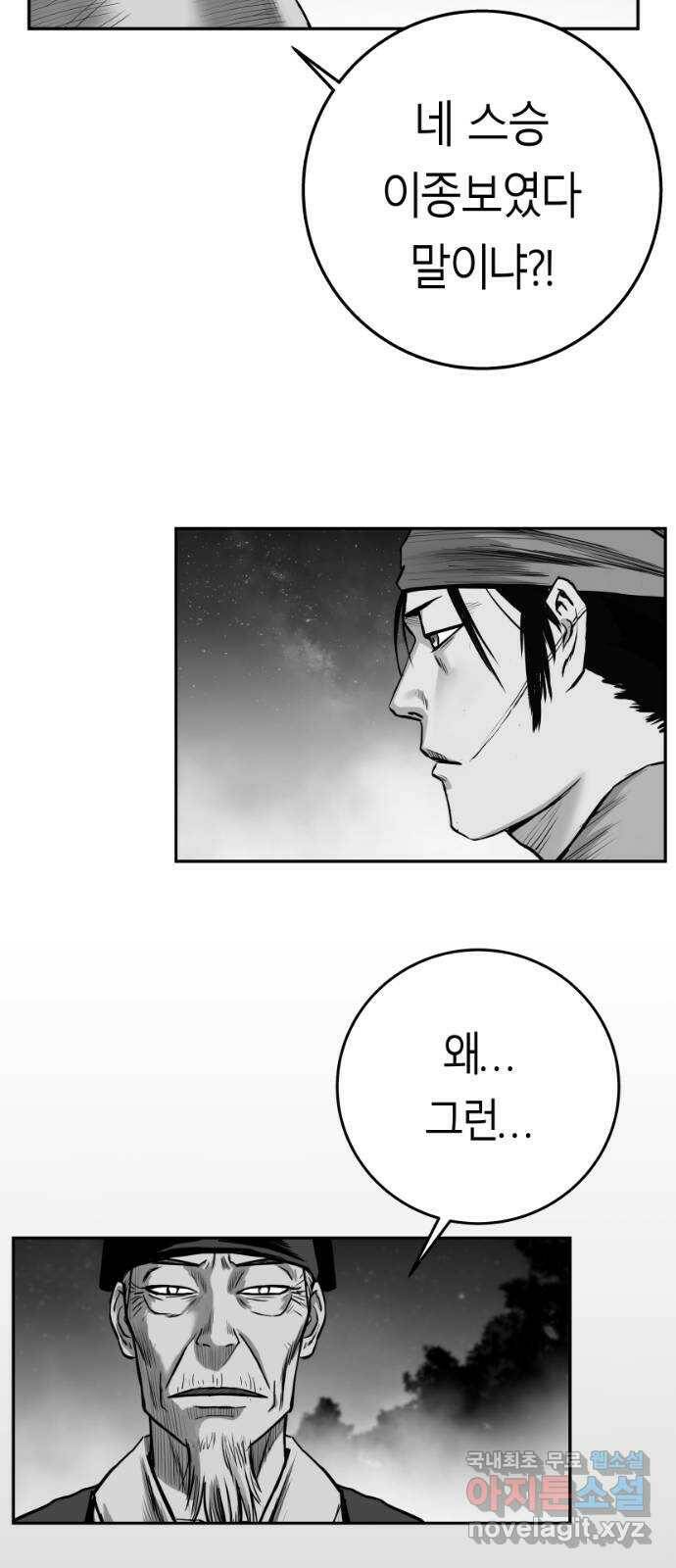 앵무살수 시즌3 19화 41