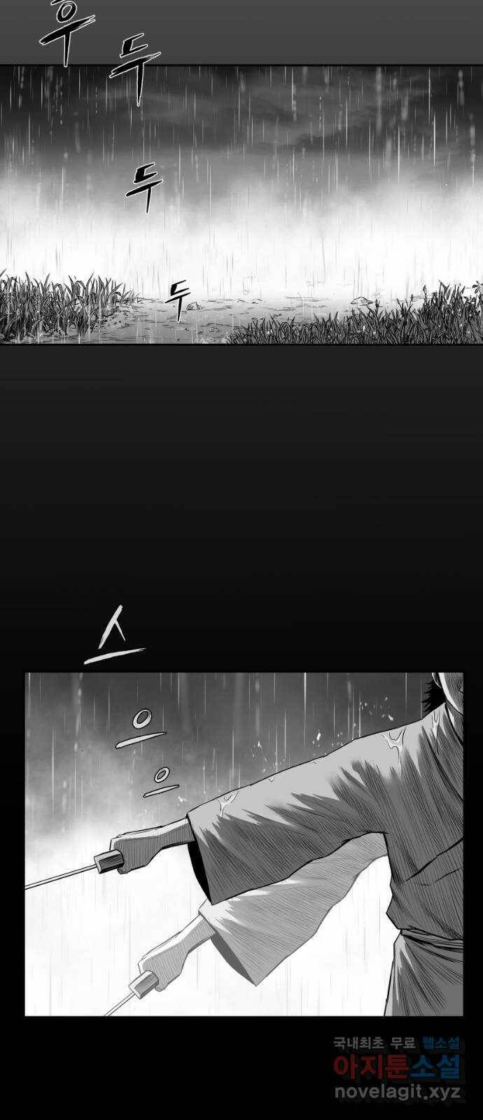 앵무살수 시즌3 19화 43