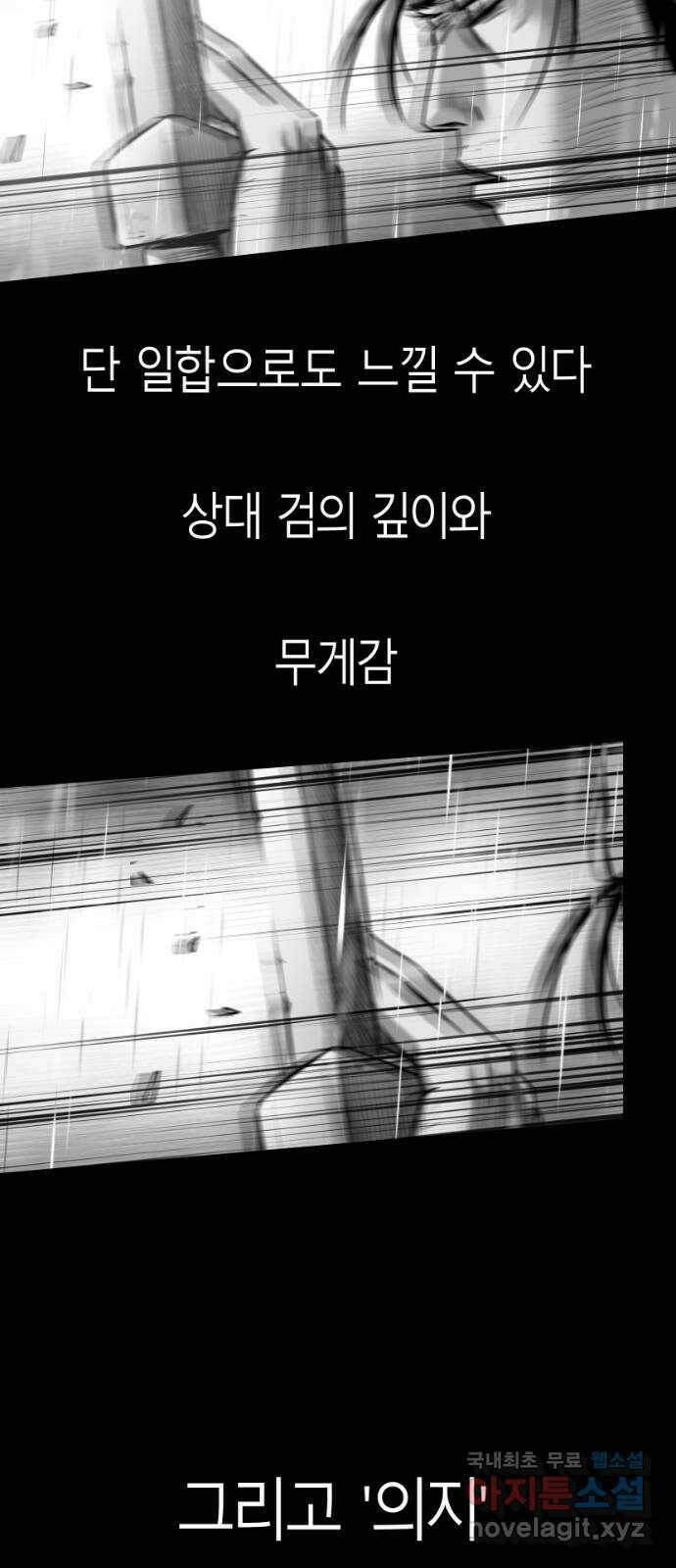 앵무살수 시즌3 19화 51
