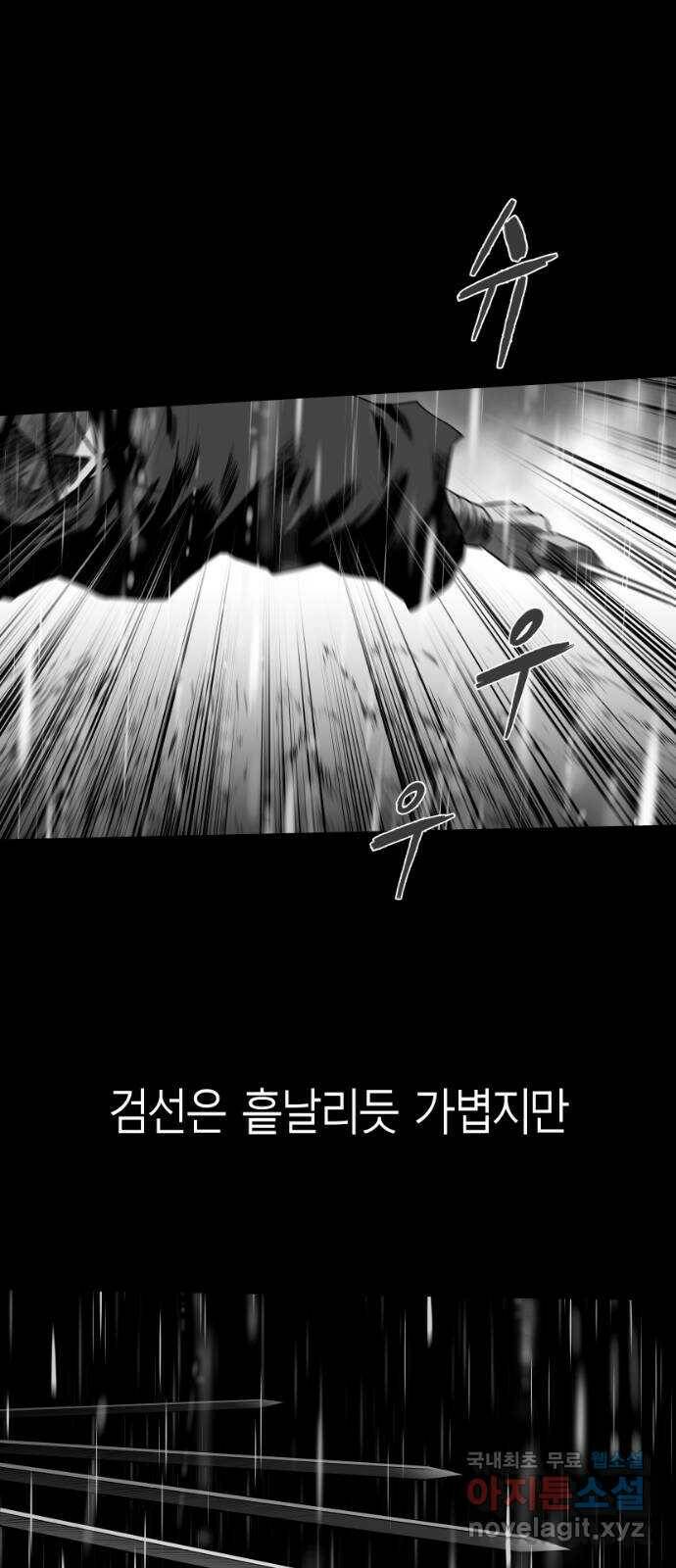 앵무살수 시즌3 19화 52