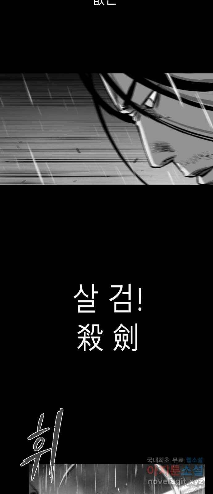 앵무살수 시즌3 19화 55