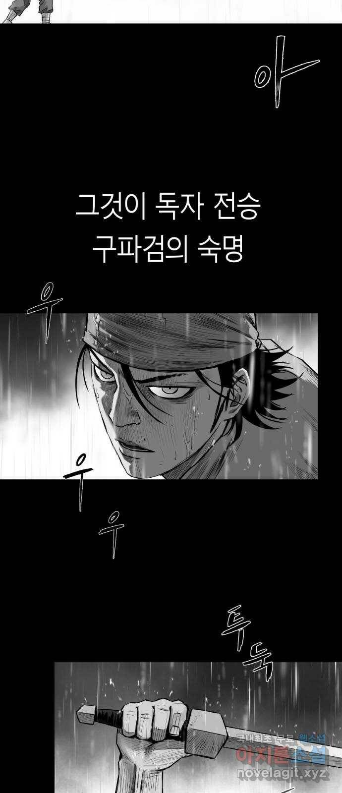 앵무살수 시즌3 19화 57