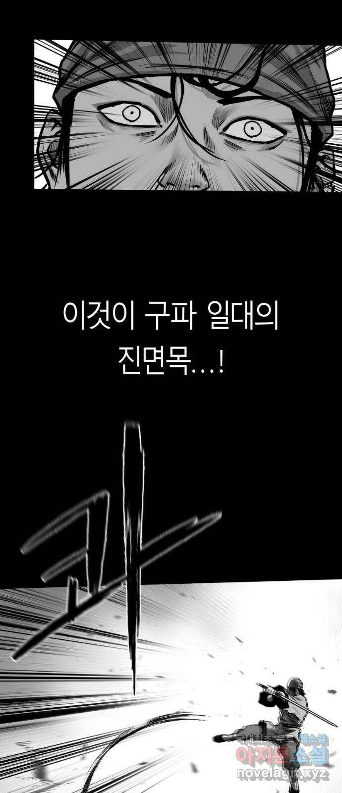 앵무살수 시즌3 19화 68
