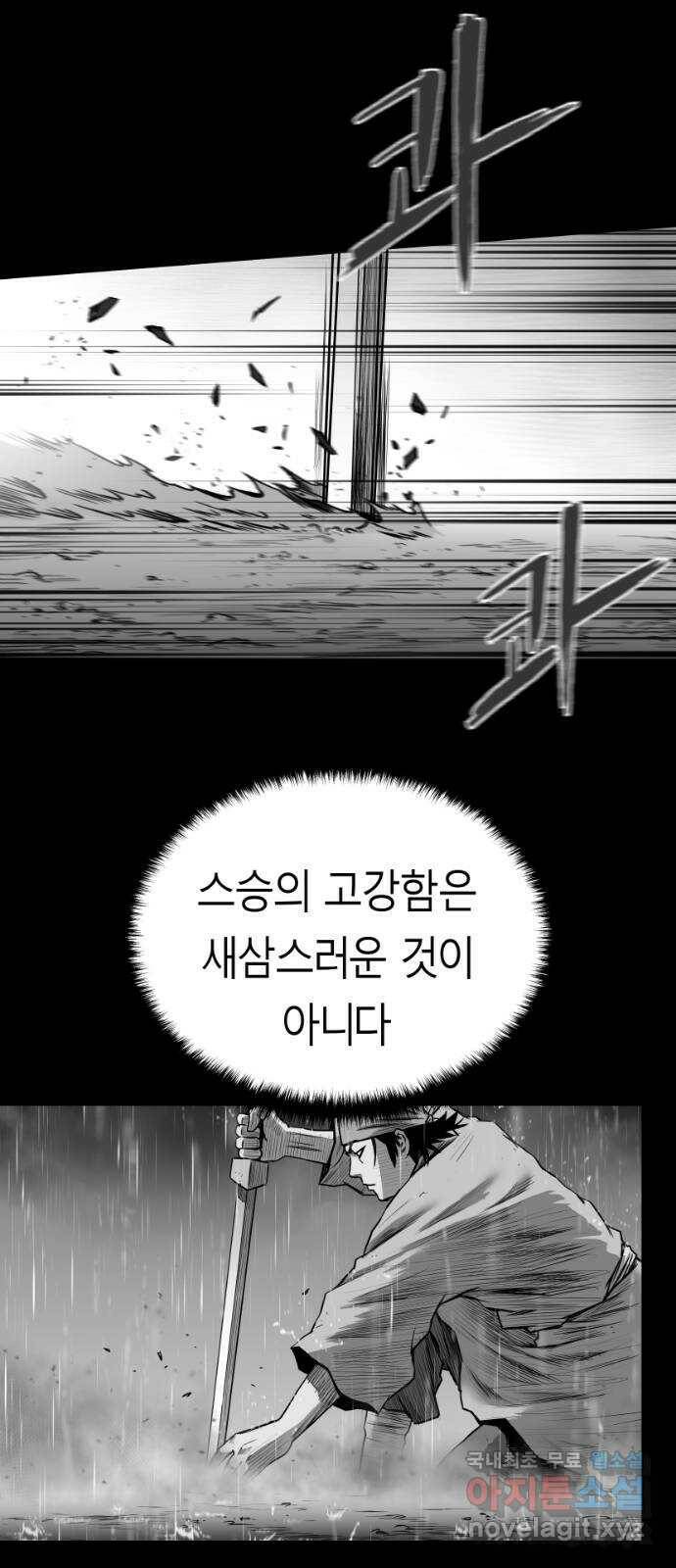 앵무살수 시즌3 19화 70
