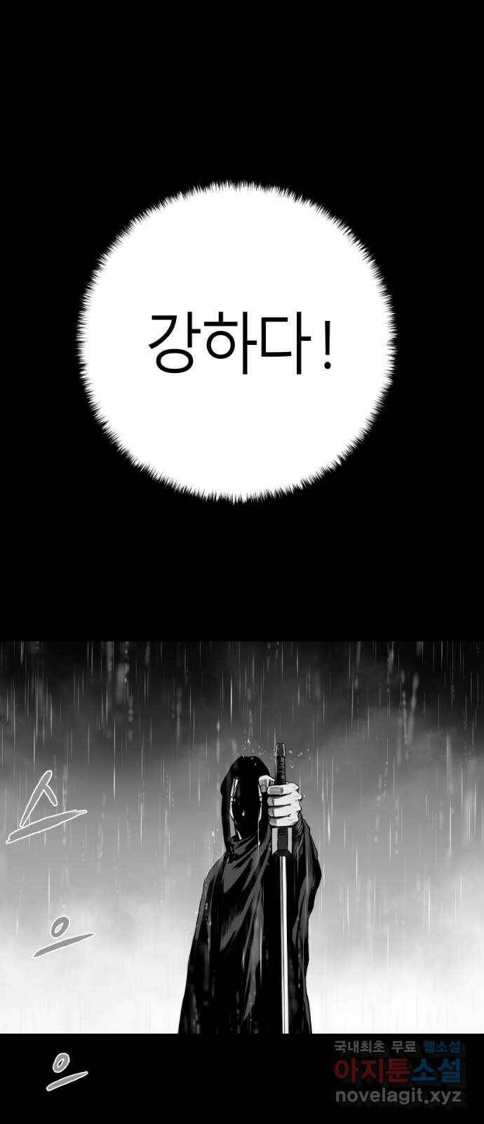 앵무살수 시즌3 19화 72
