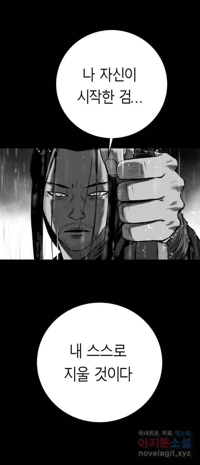 앵무살수 시즌3 19화 73