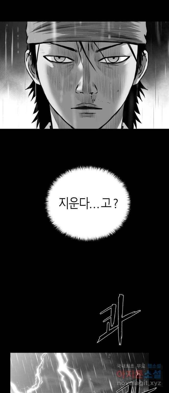 앵무살수 시즌3 19화 74