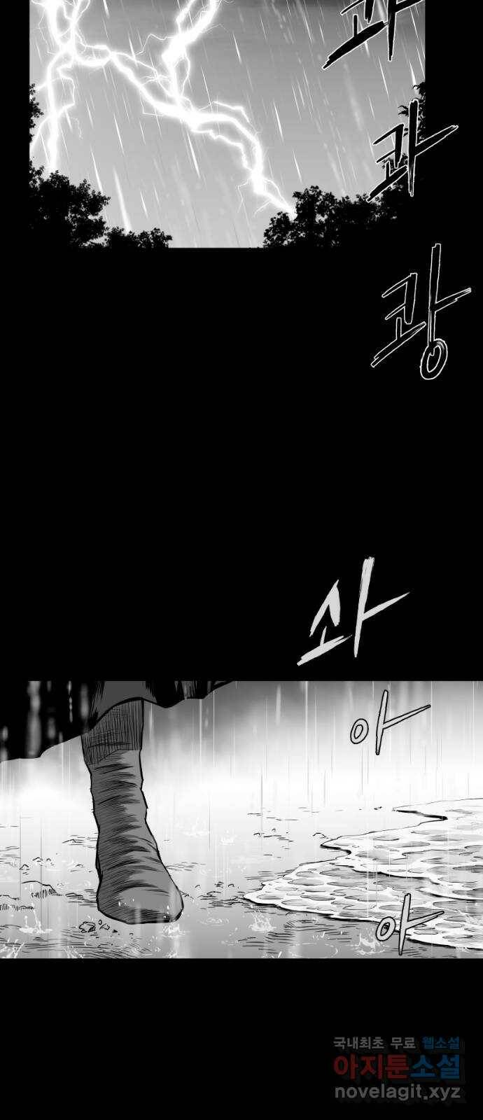 앵무살수 시즌3 19화 75