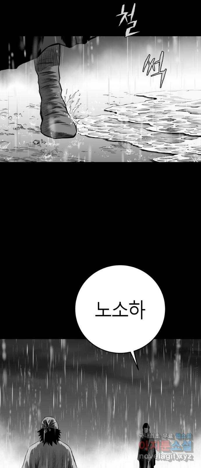 앵무살수 시즌3 19화 76
