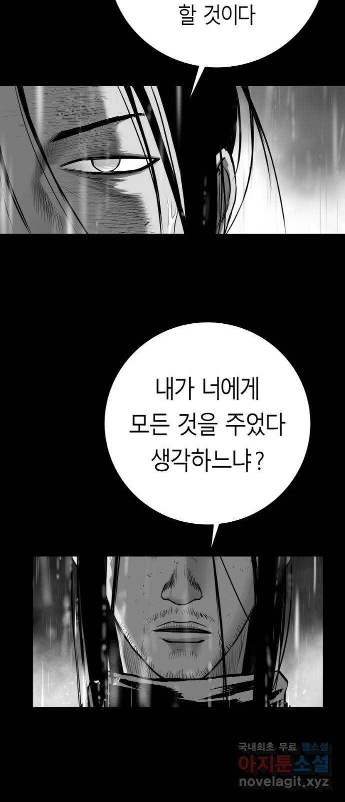 앵무살수 시즌3 19화 78