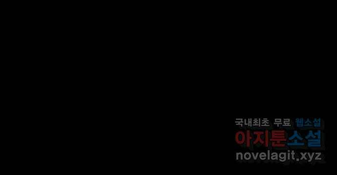 앵무살수 시즌3 19화 80