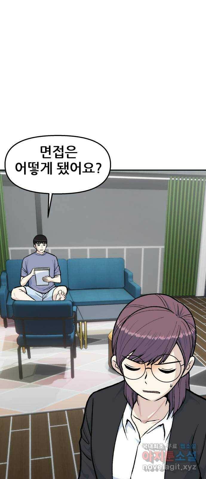 파견체 41화 마리의 선택 4