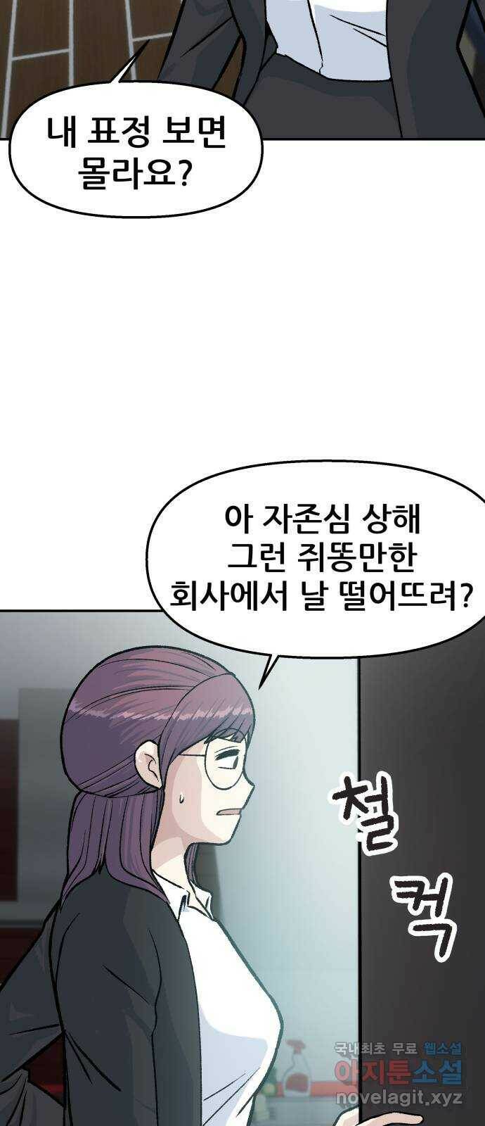 파견체 41화 마리의 선택 5