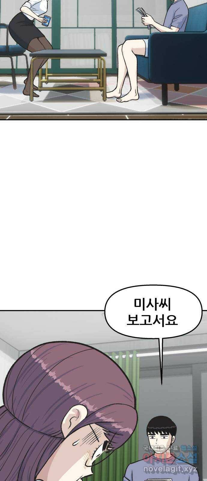 파견체 41화 마리의 선택 11