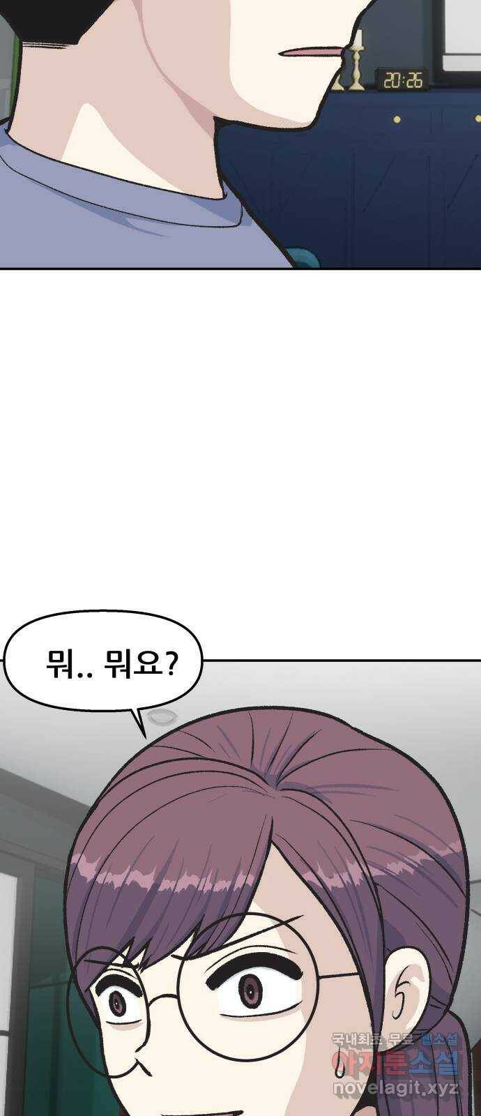 파견체 41화 마리의 선택 16