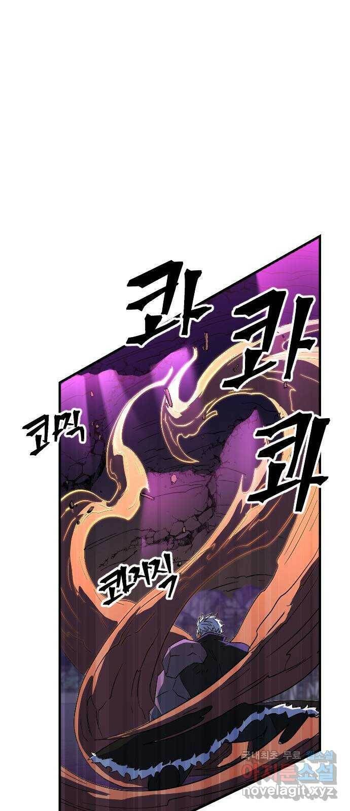 최후의 금빛아이 78화 15