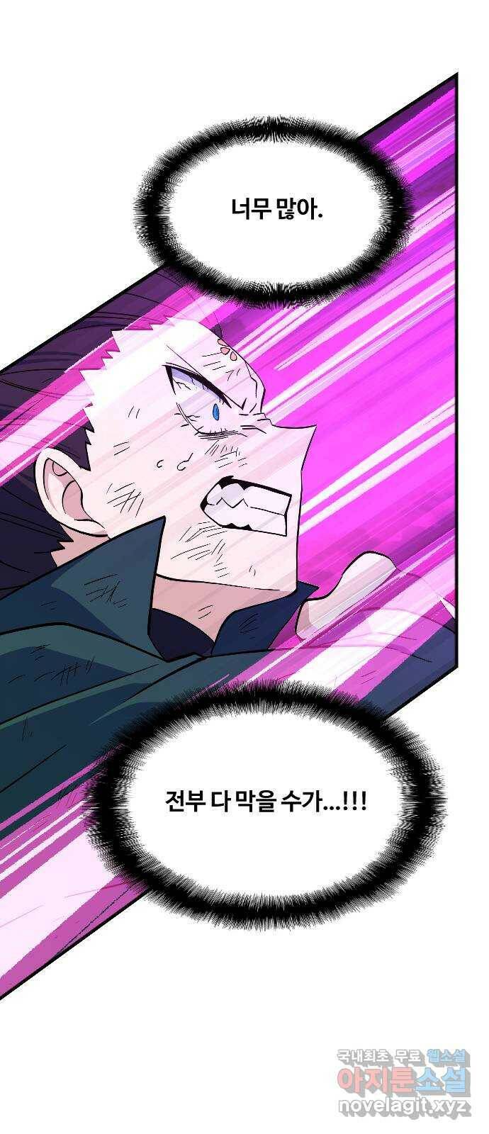 최후의 금빛아이 78화 20