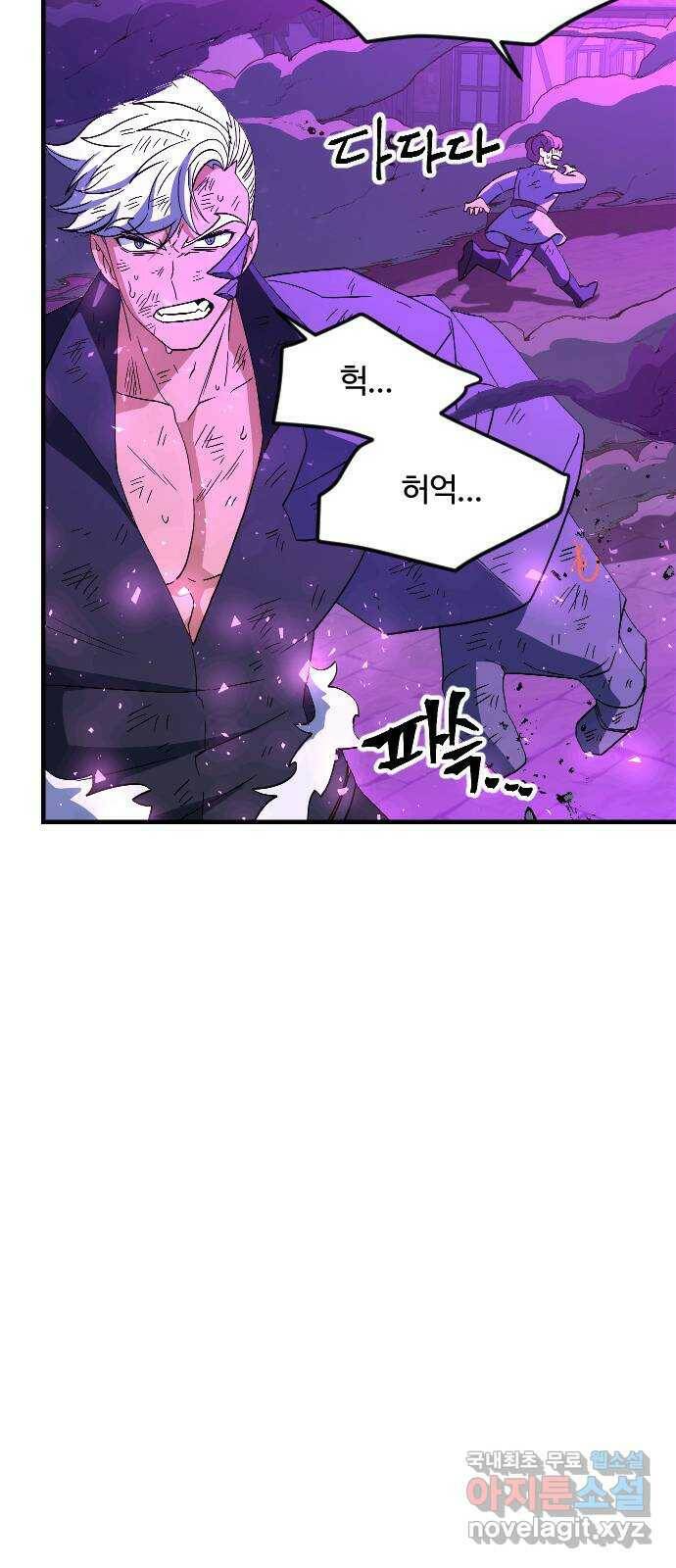 최후의 금빛아이 78화 27