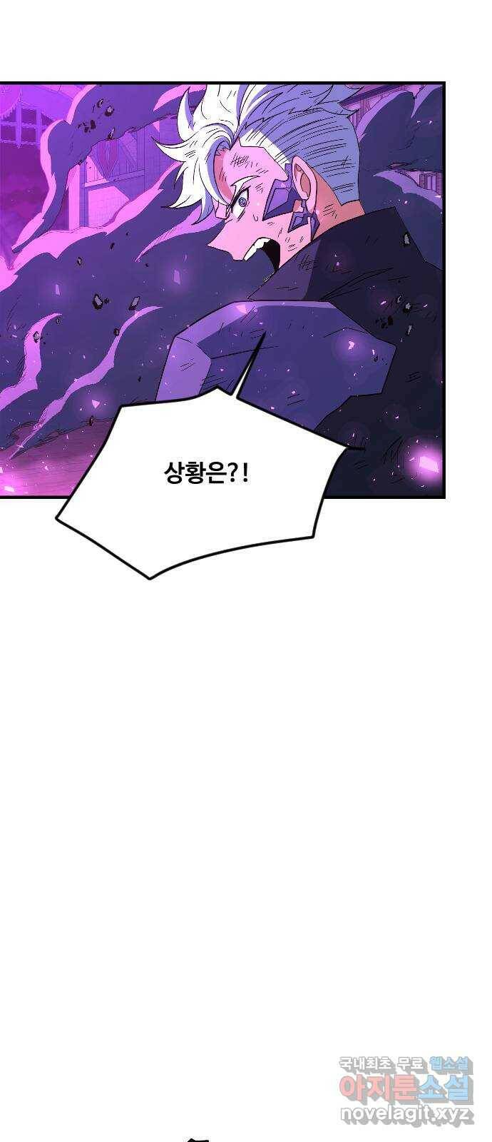 최후의 금빛아이 78화 28