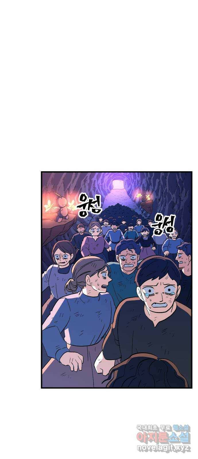 최후의 금빛아이 78화 31