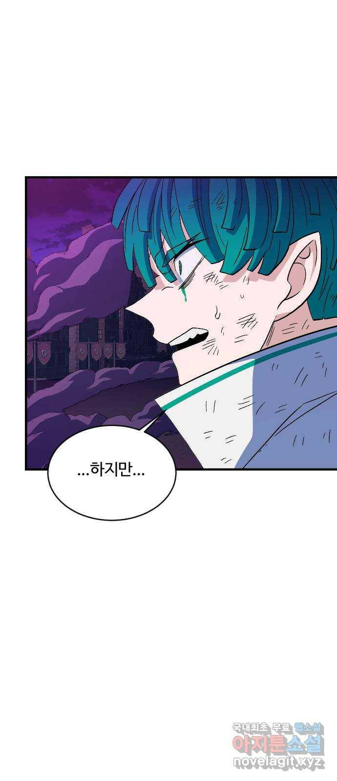최후의 금빛아이 78화 33