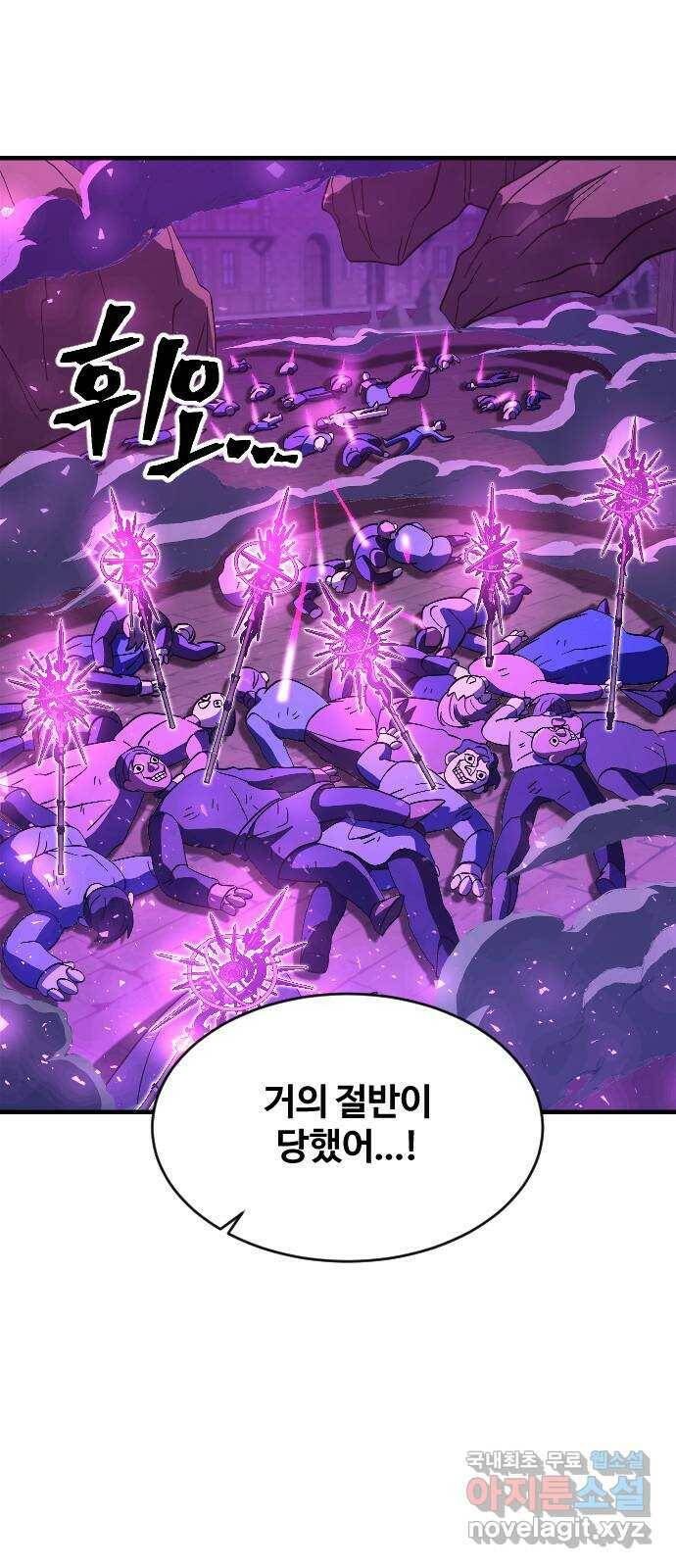 최후의 금빛아이 78화 34