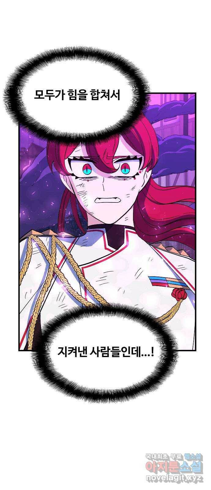 최후의 금빛아이 78화 38