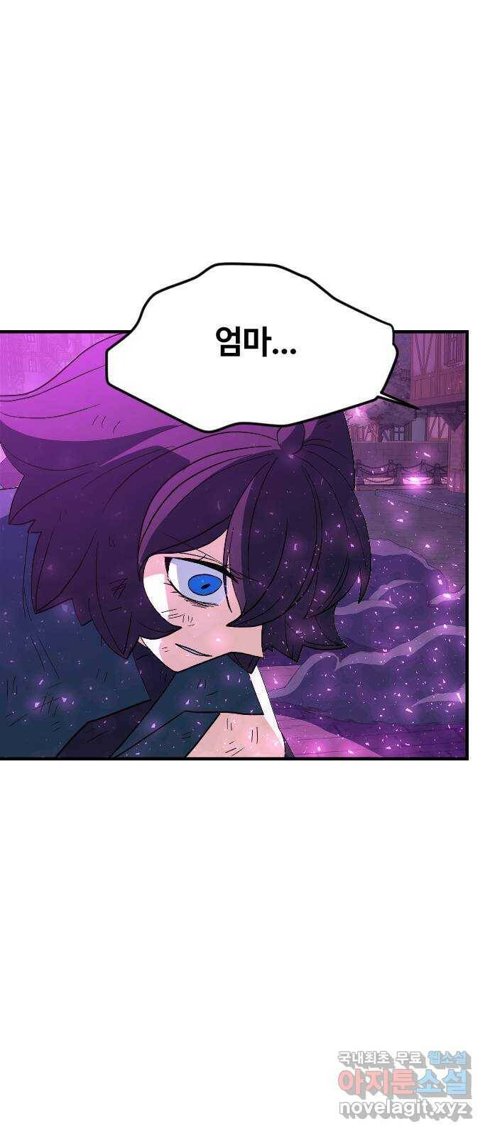 최후의 금빛아이 78화 39