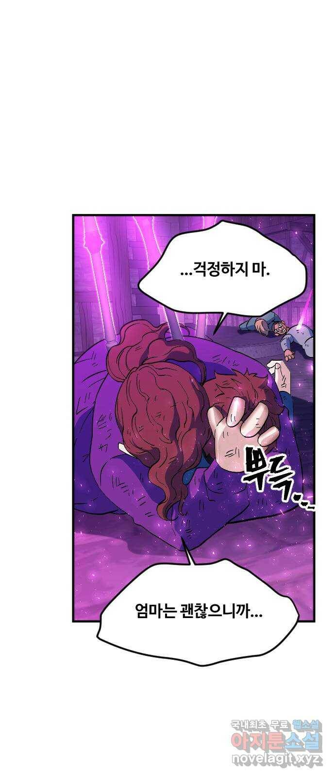 최후의 금빛아이 78화 41
