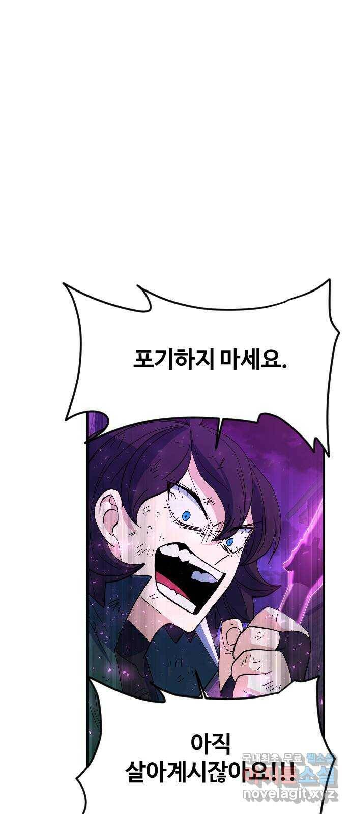 최후의 금빛아이 78화 44
