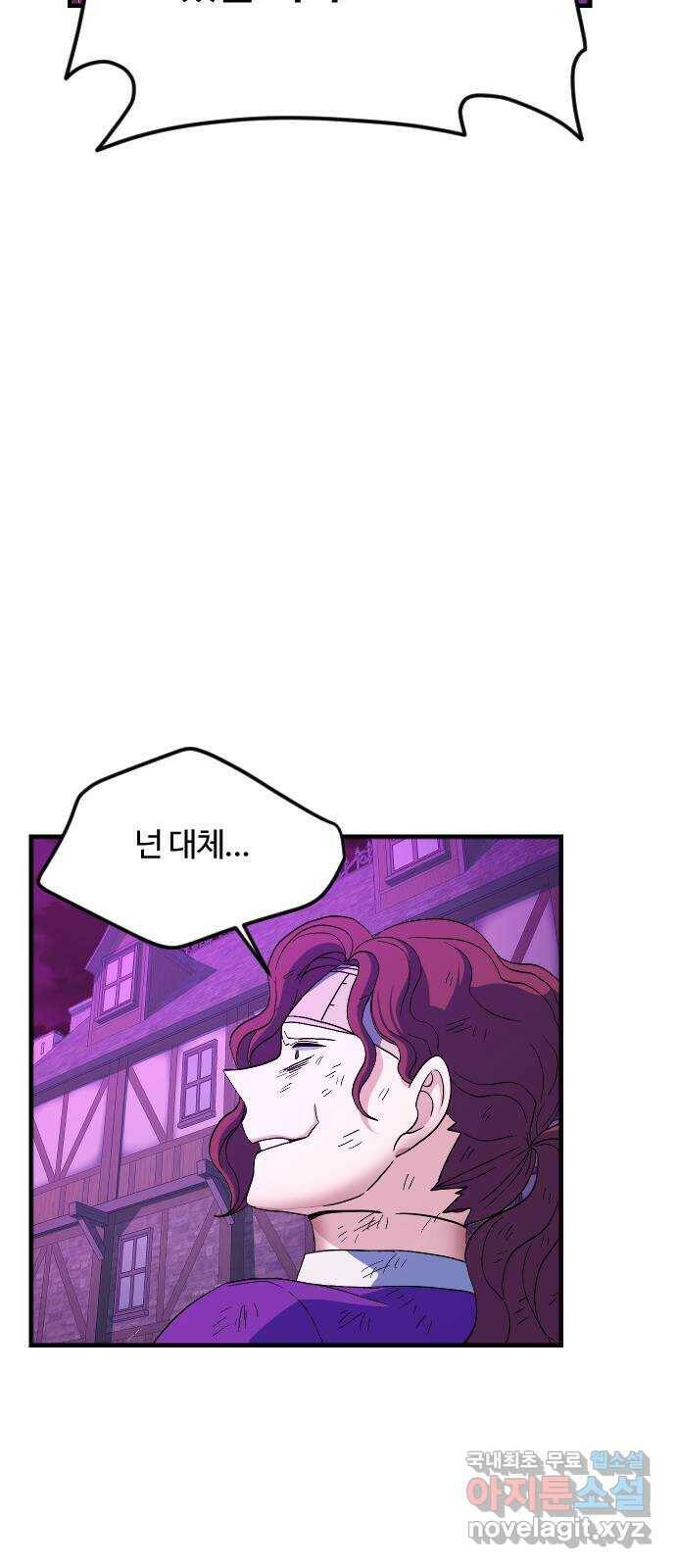 최후의 금빛아이 78화 46