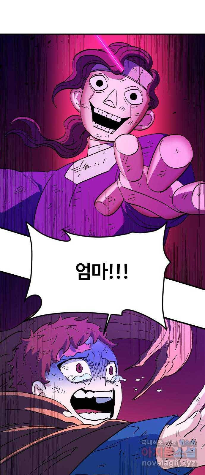 최후의 금빛아이 78화 51