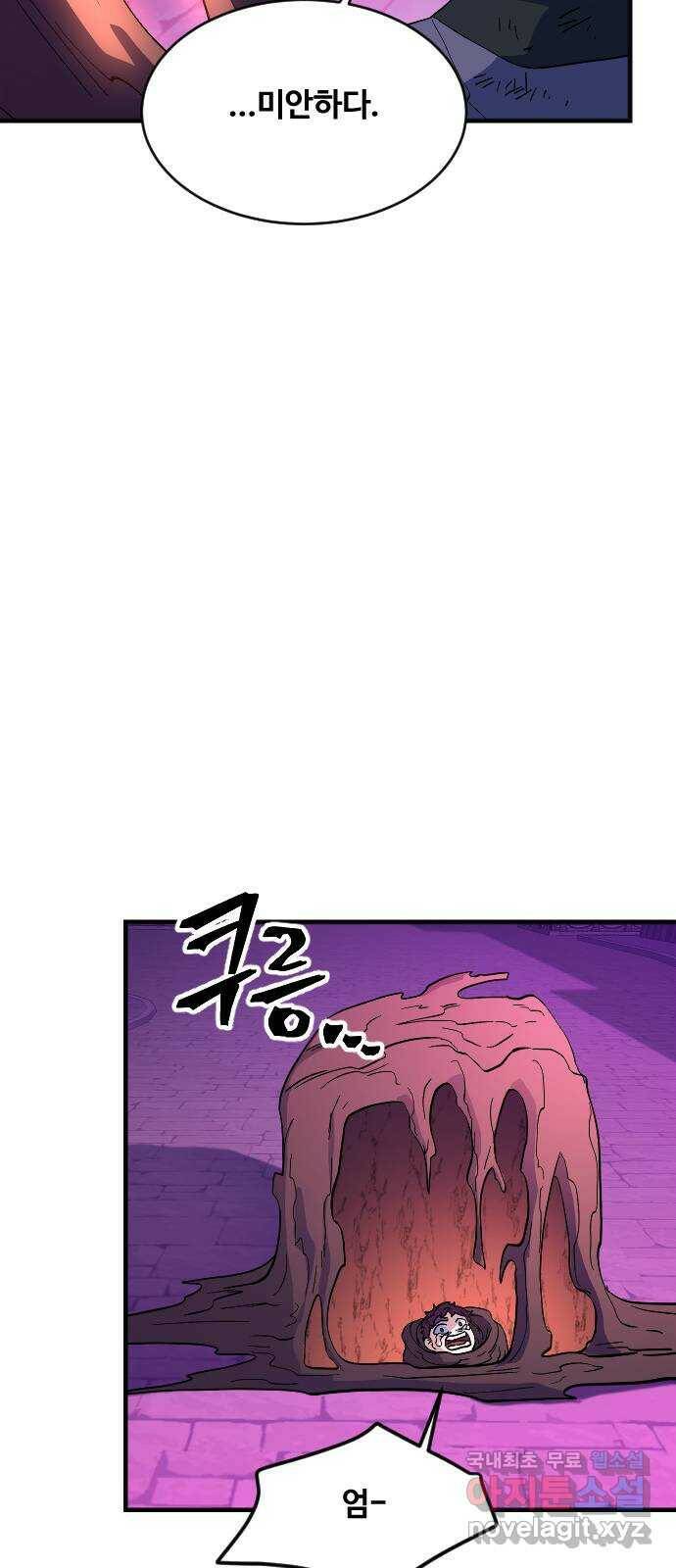 최후의 금빛아이 78화 54
