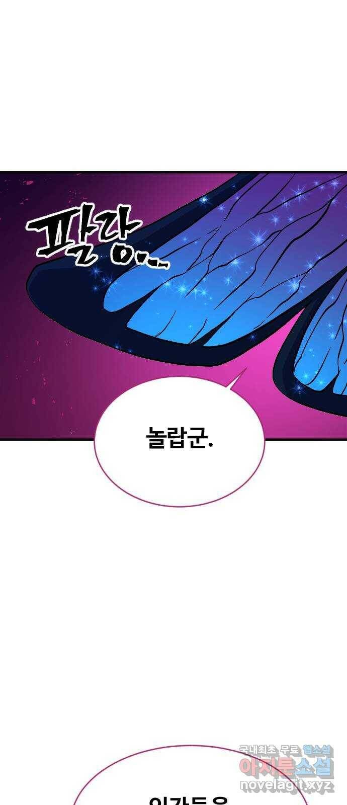 최후의 금빛아이 78화 56