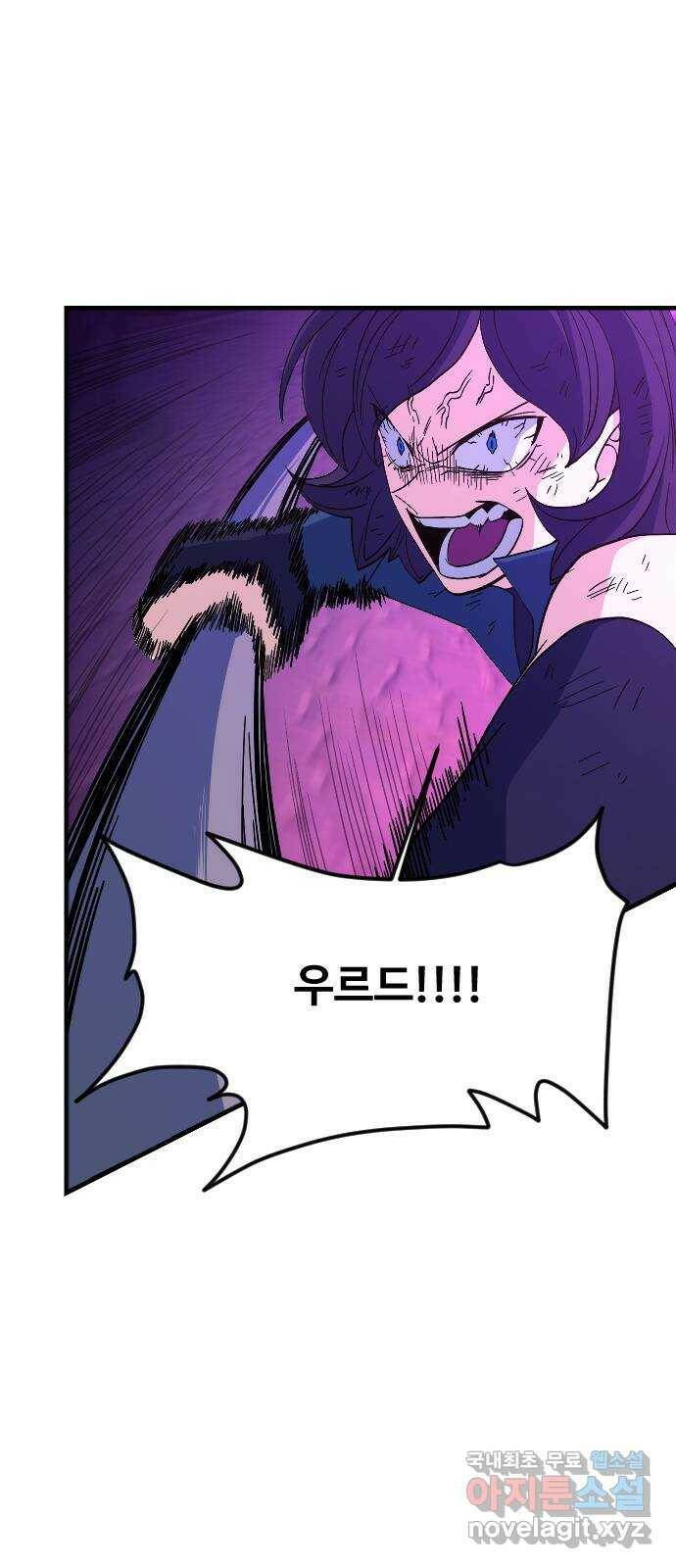 최후의 금빛아이 78화 58