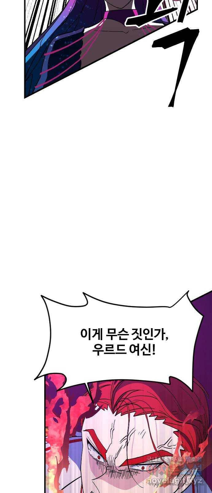 최후의 금빛아이 78화 61
