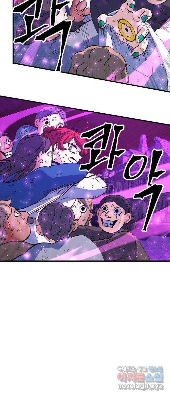최후의 금빛아이 78화 69